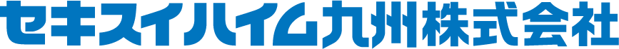 セキスイハイム九州