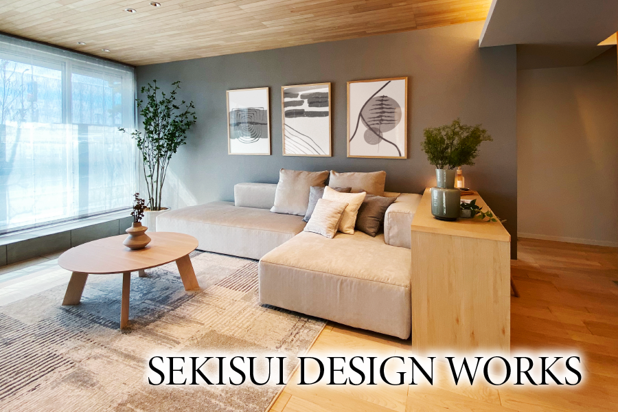 SEKISUI DESIGN WORKS イメージ写真