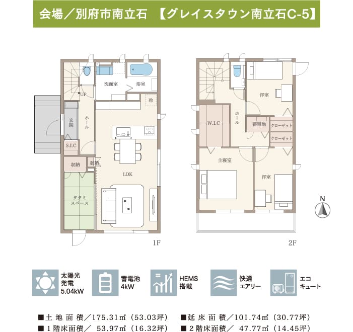 会場／別府市南立石【グレイスタウン南立石C-5】