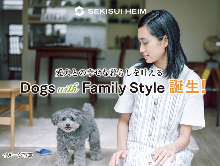 Dogs with Family Style