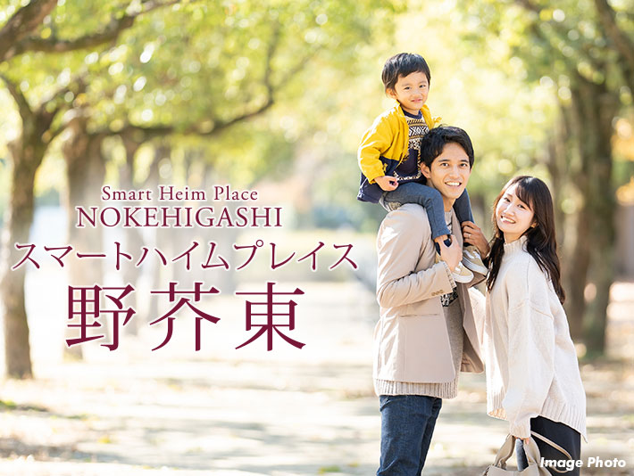 スマートハイムプレイス野芥東