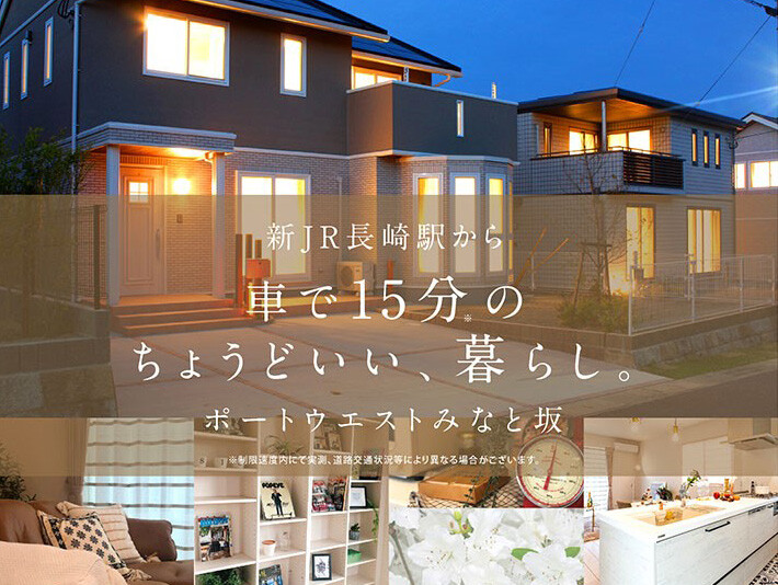 ポートウエストみなと坂