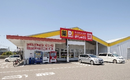 画像：ダイレックス霧島店