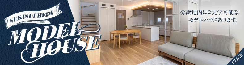 展示場案内