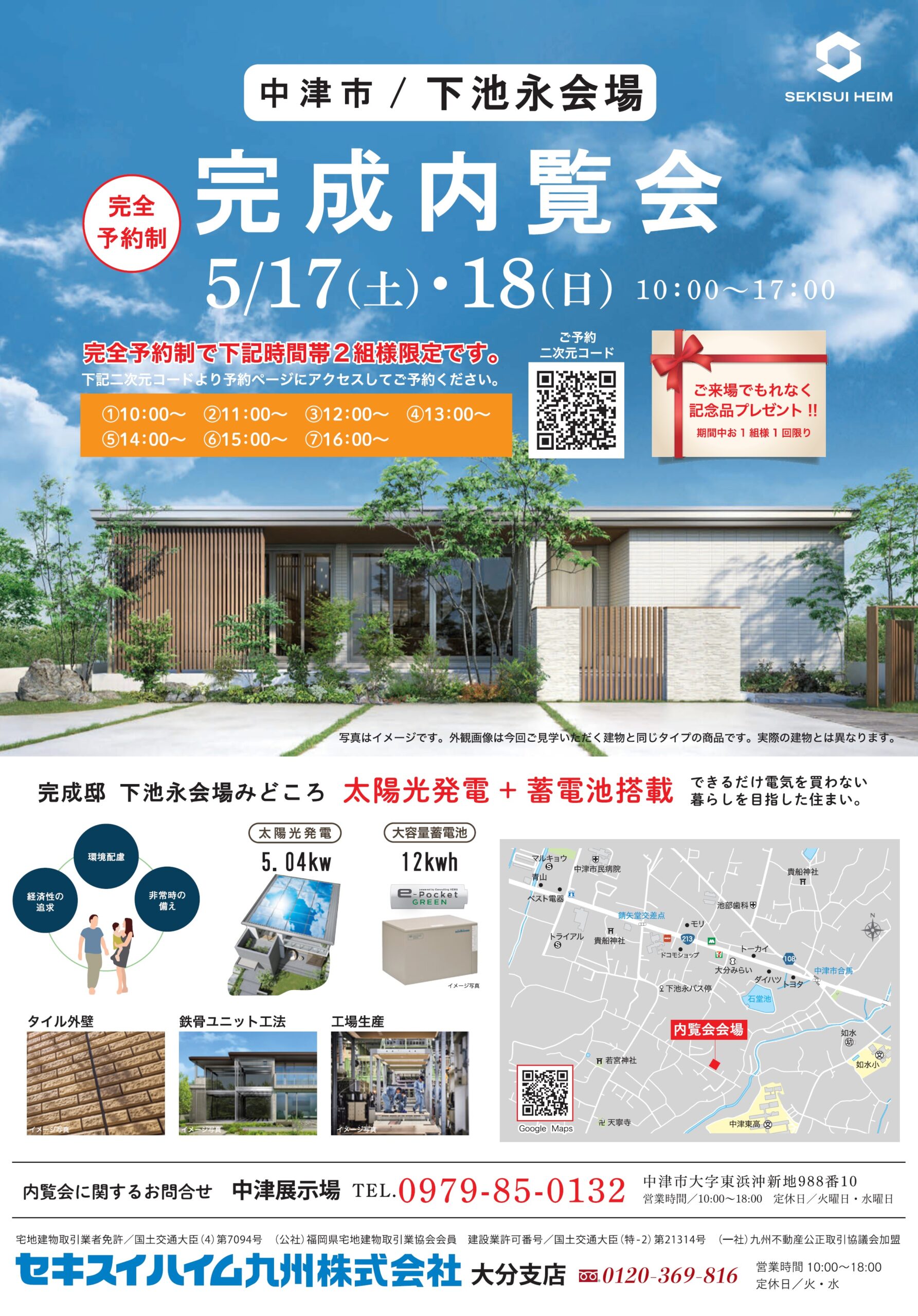 摩天楼　様　限定出品 97/120周年限定 | 製品詳細 | 一澤信三郎帆布