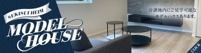 展示場案内