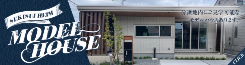 展示場案内