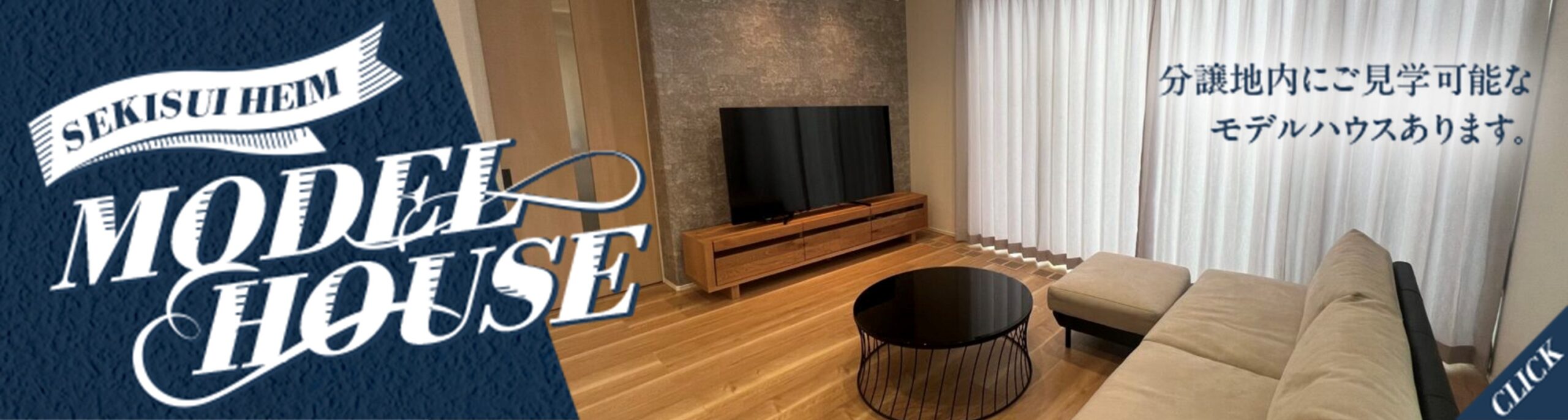 展示場案内