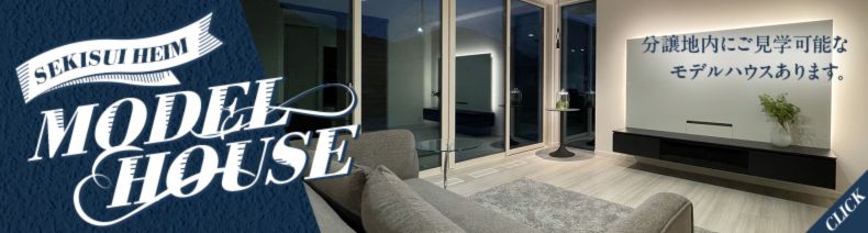 展示場案内