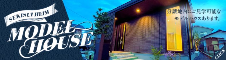 展示場案内