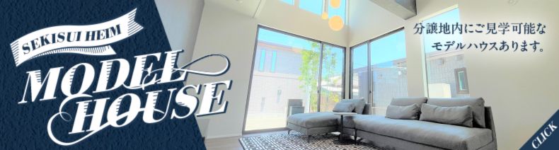 展示場案内