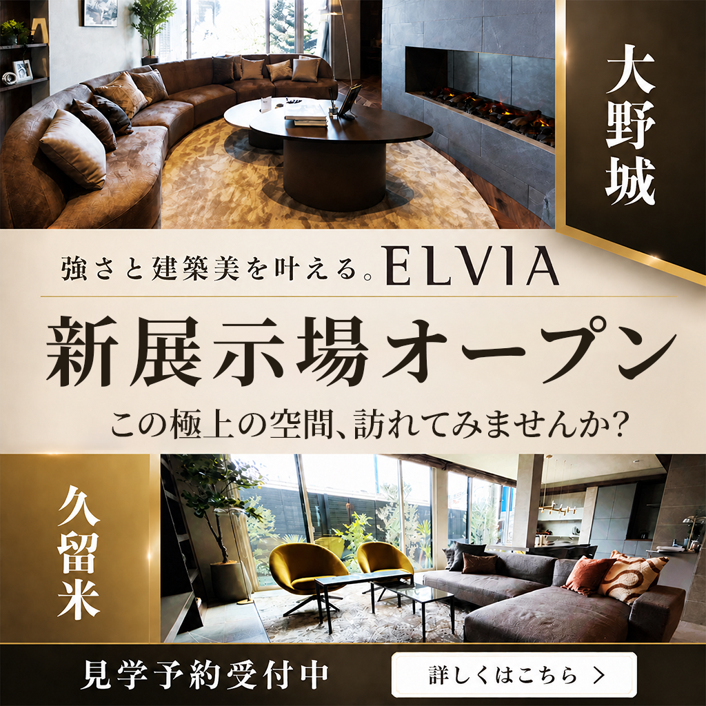 九州の気候と向き合う、美しきシェルター