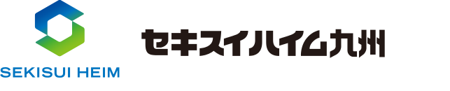 セキスイハイム九州